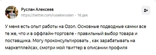 отзыв руслан алексеев