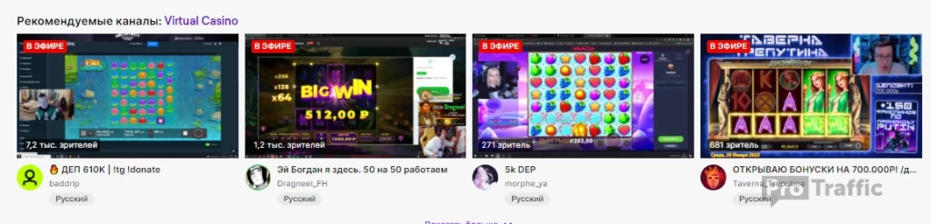 стрим игры