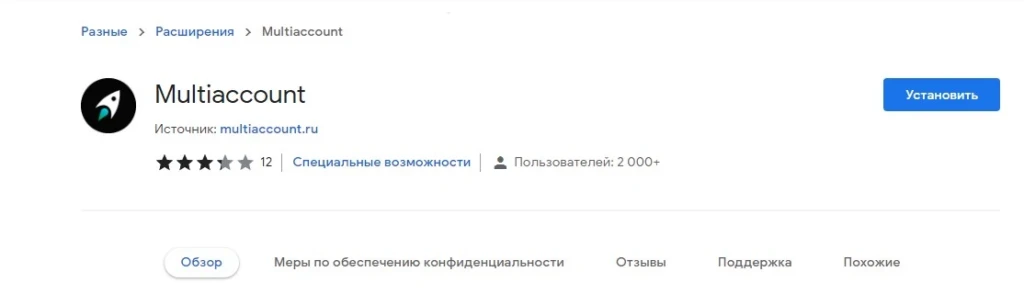 Multiaccount