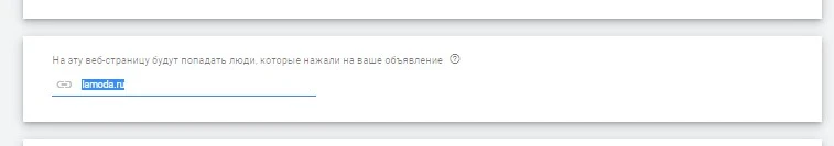 адрес рекламируемого сайта