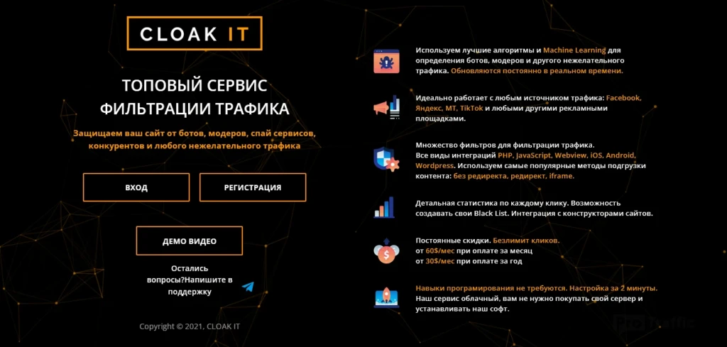 Сколько стоит стартовать соло в арбитраже? Подборка по основным источникам: FB, TikTok, Google Ads
