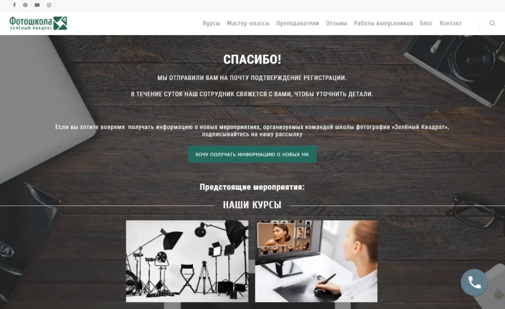 Повышаем конверт с помощью страницы “Спасибо”: подробный гайд по созданию, настройке и привязке пикселя FB