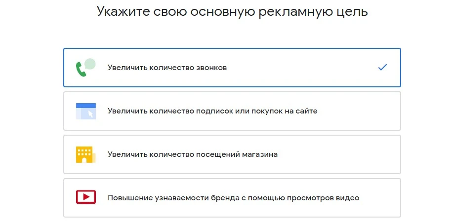 указание цели