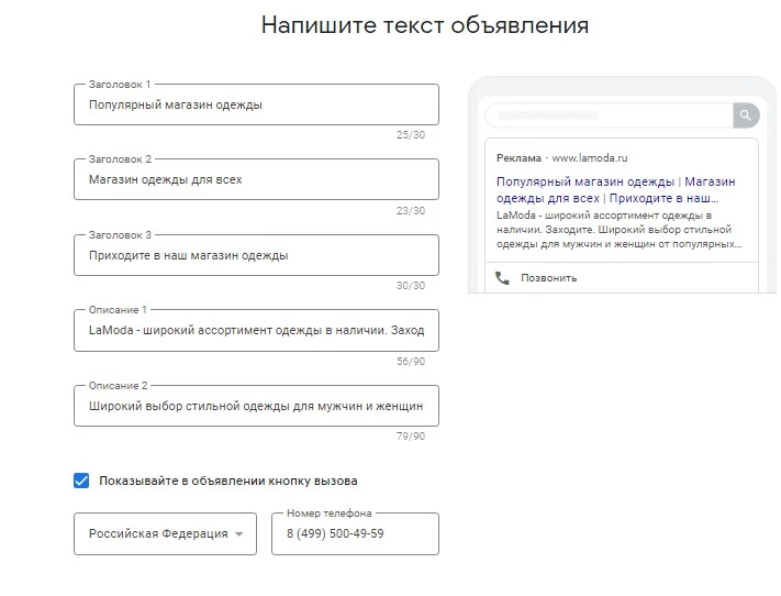 текст объявления