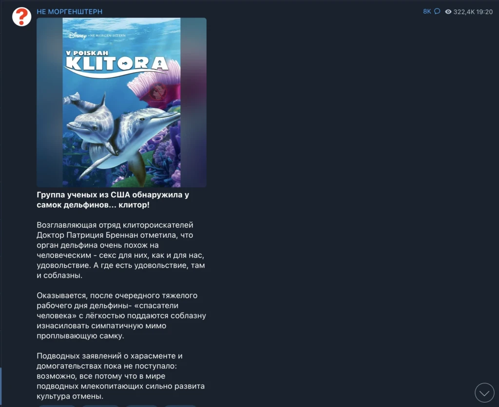 Моргенштерн, Telegram и арбитраж трафика: как манимейкеры делают деньги из ничего
