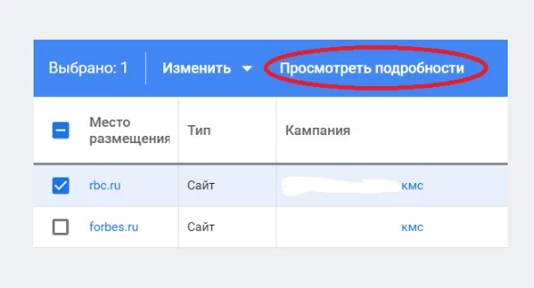 посмотреть подробности