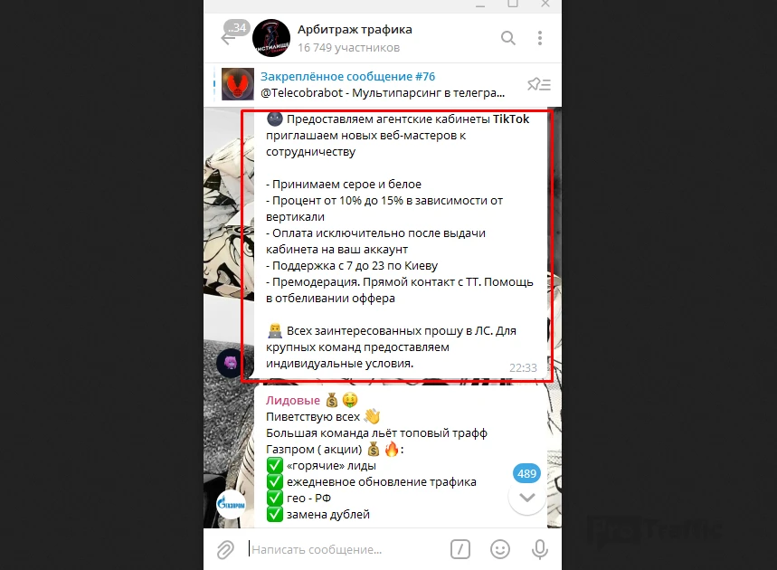 Сколько стоит стартовать соло в арбитраже? Подборка по основным источникам: FB, TikTok, Google Ads