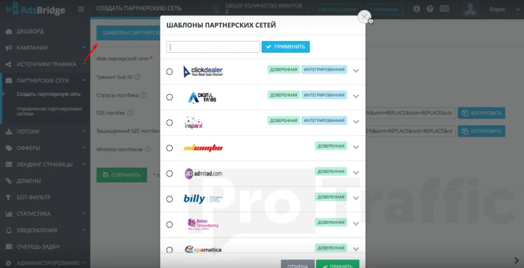 Трекеры: подробный гайд по всем функциям и установка