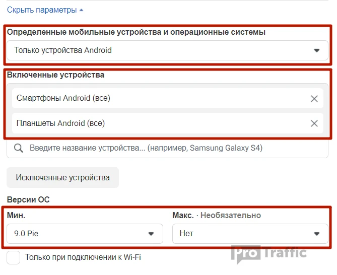 4 ШАГА к успешному запуску с ФБ на PWA-прилки!