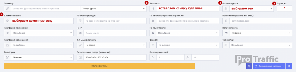 Сервис AdHeart! Как найти любой креатив за несколько минут? Структура, фишки и прочее