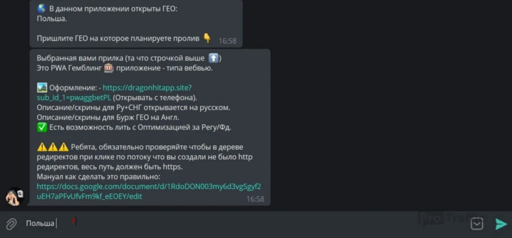 4 ШАГА к успешному запуску с ФБ на PWA-прилки!