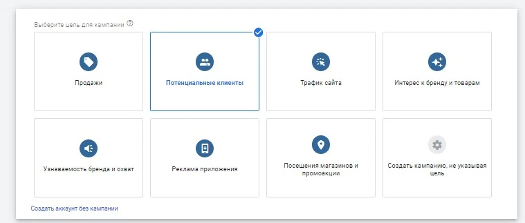цель для РК