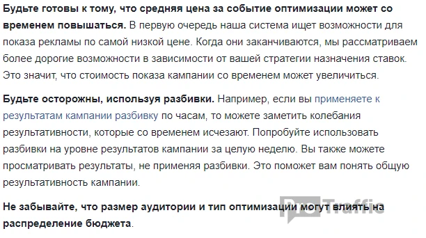 рекомендации от ФБ