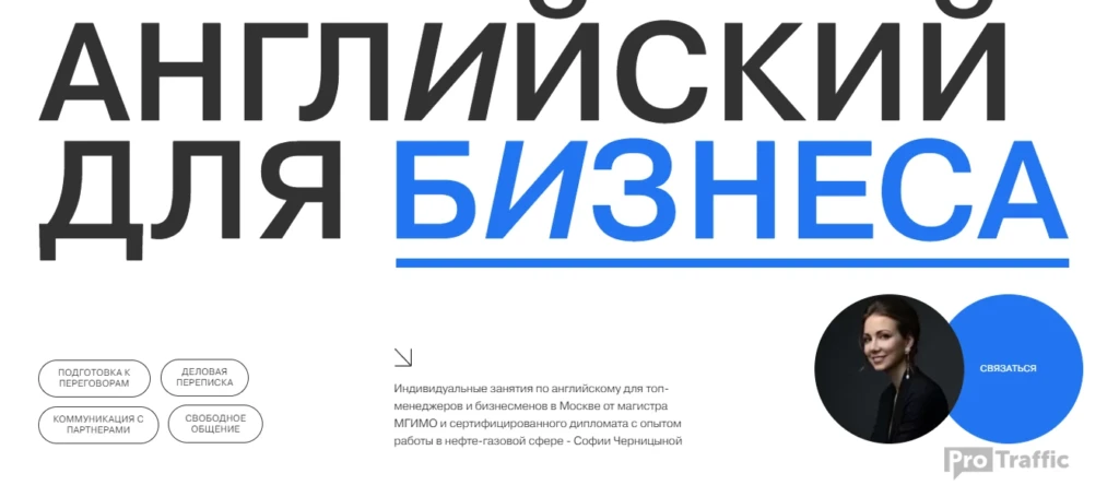 английский для бизнеса
