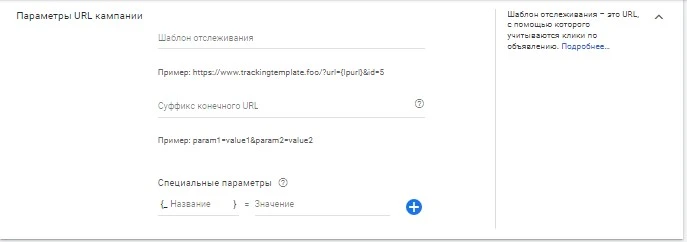 шаблон отслеживания
