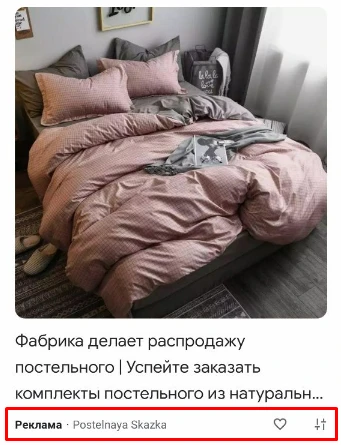 реклама пример