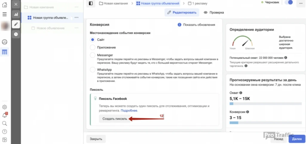 4 ШАГА к успешному запуску с ФБ на PWA-прилки!