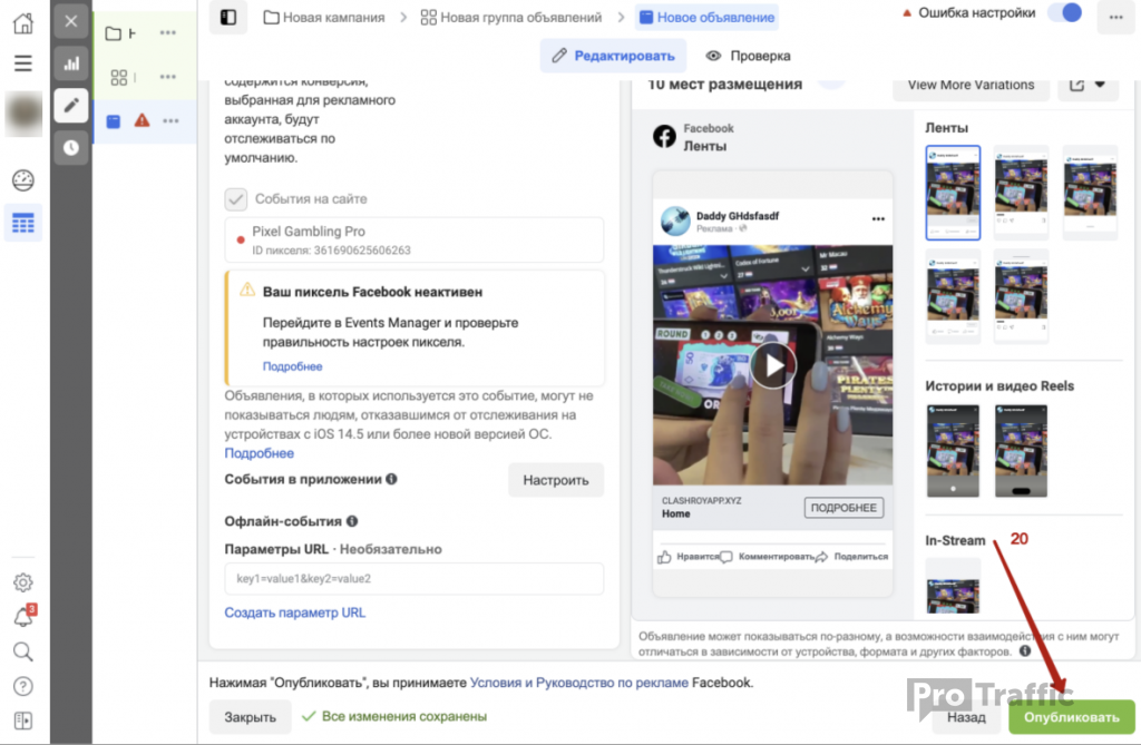 4 ШАГА к успешному запуску с ФБ на PWA-прилки!