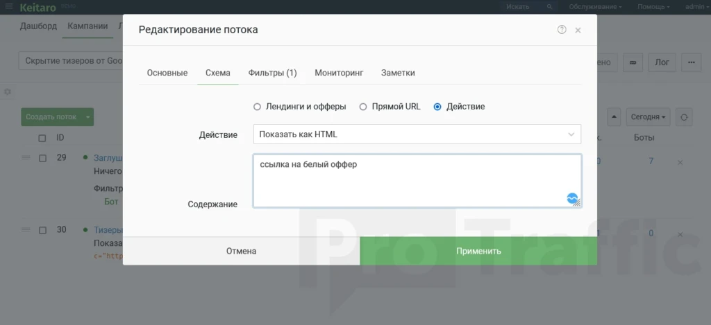 Трекеры: подробный гайд по всем функциям и установка