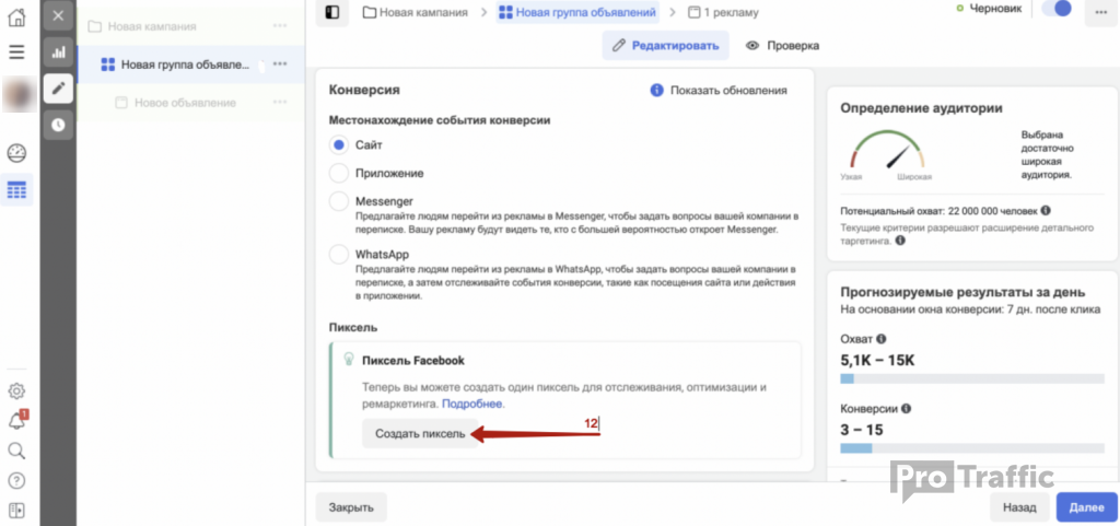 4 ШАГА к успешному запуску с ФБ на PWA-прилки!