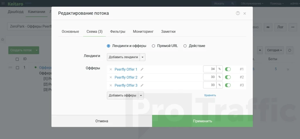Трекеры: подробный гайд по всем функциям и установка