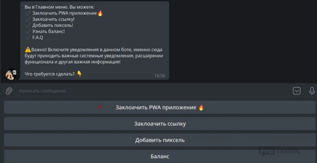 4 ШАГА к успешному запуску с ФБ на PWA-прилки!