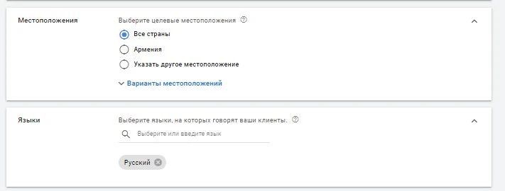 гео.язык