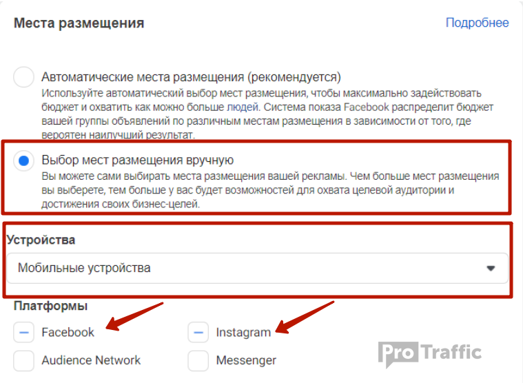4 ШАГА к успешному запуску с ФБ на PWA-прилки!