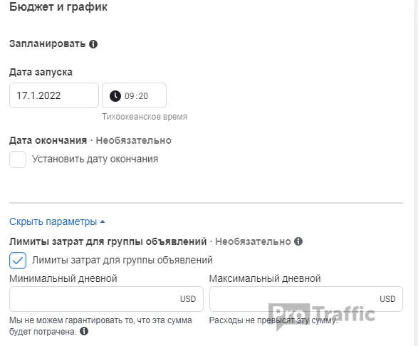 лимит затрат