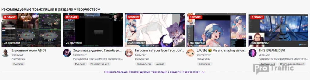 стрим творчество
