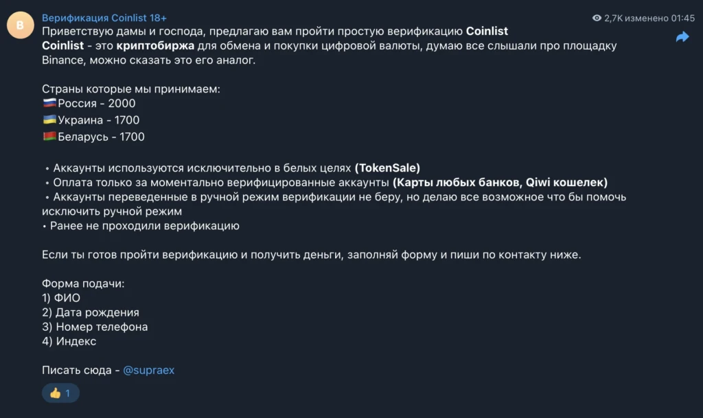 Моргенштерн, Telegram и арбитраж трафика: как манимейкеры делают деньги из ничего