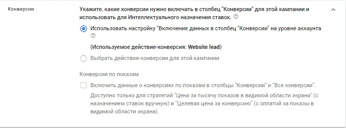 конверсии