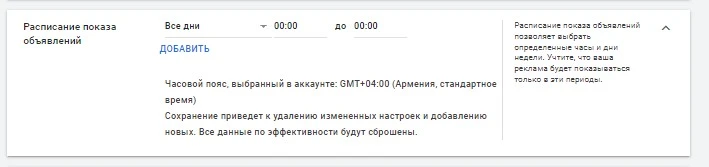 расписание показа