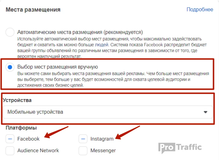 4 ШАГА к успешному запуску с ФБ на PWA-прилки!