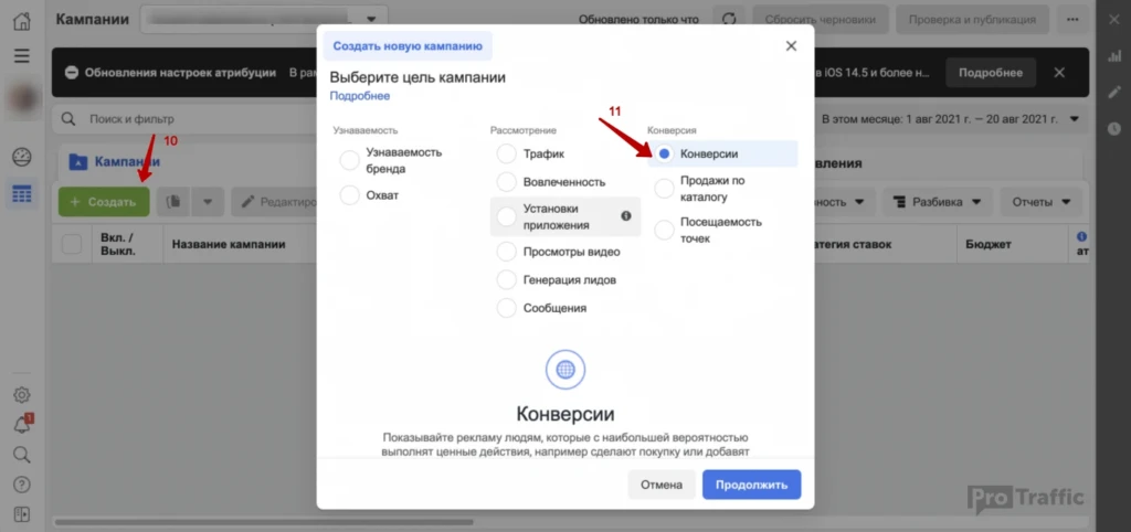 4 ШАГА к успешному запуску с ФБ на PWA-прилки!