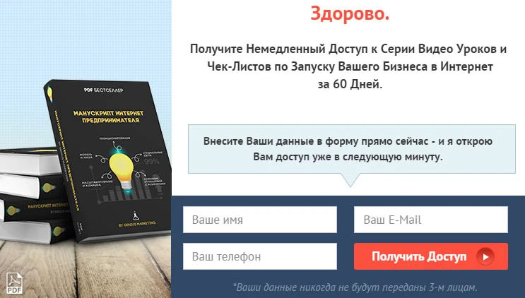 Повышаем конверт с помощью страницы “Спасибо”: подробный гайд по созданию, настройке и привязке пикселя FB