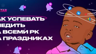Уведомления на службе у отдыхающего арбитражника