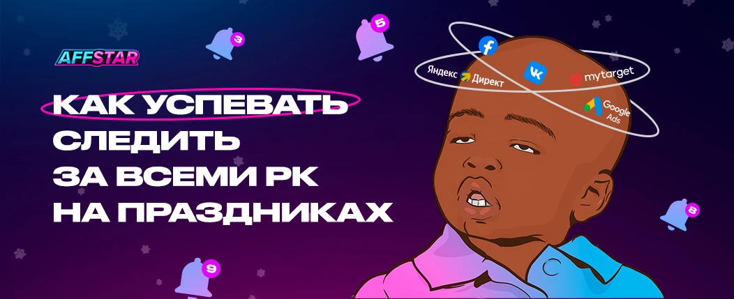 Уведомления на службе у отдыхающего арбитражника