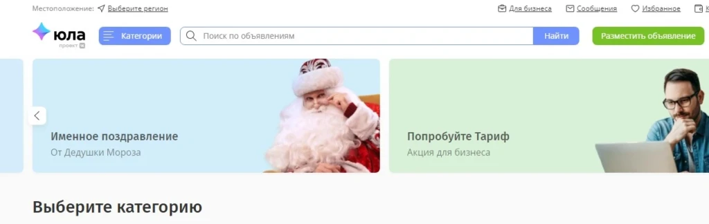 юла