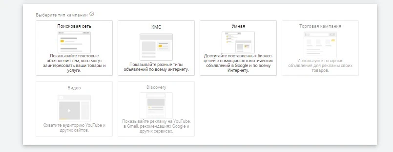 тип кампании
