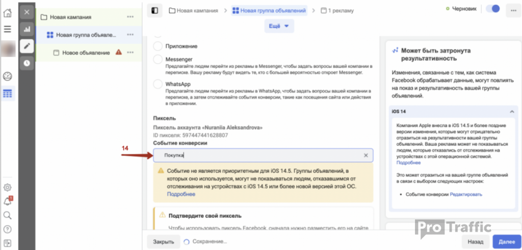 4 ШАГА к успешному запуску с ФБ на PWA-прилки!