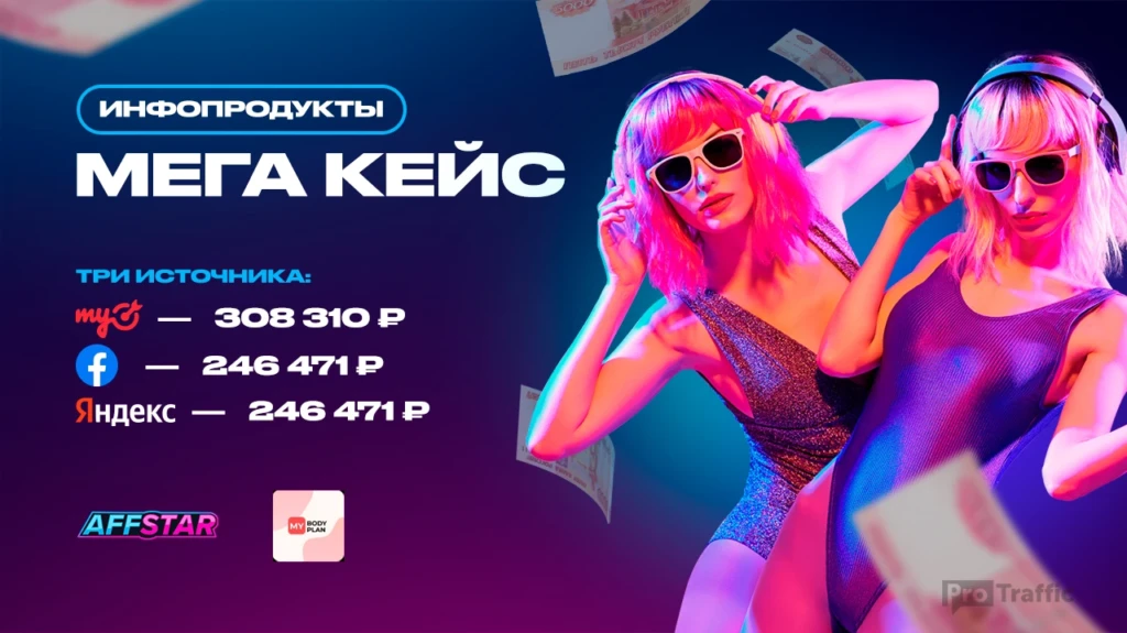 Как выбраться из соло и апнуть доход в командном арбитраже?