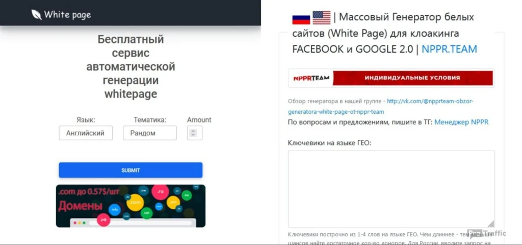 Сколько стоит стартовать соло в арбитраже? Подборка по основным источникам: FB, TikTok, Google Ads