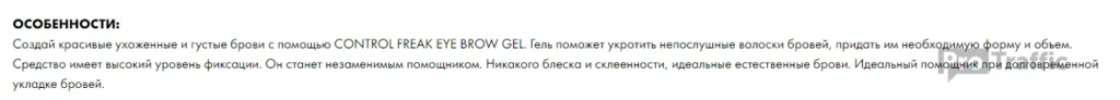 особенность