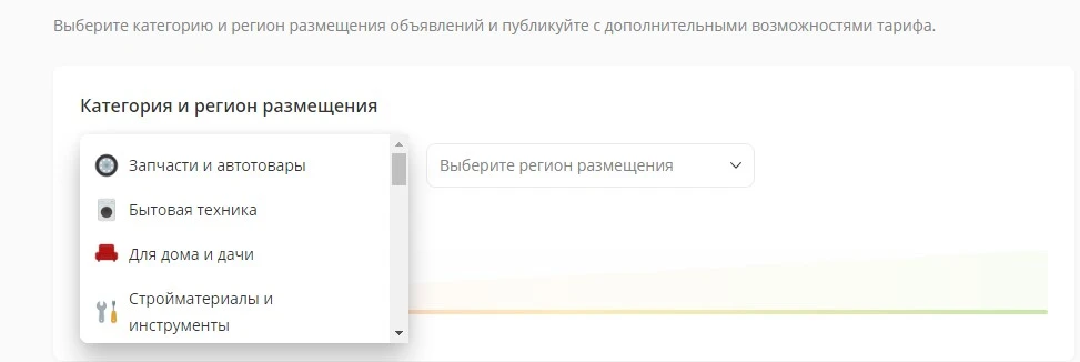 категория и регион размещения