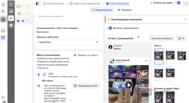 4 ШАГА к успешному запуску с ФБ на PWA-прилки!