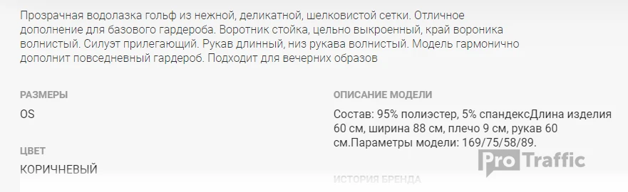 описание одежды