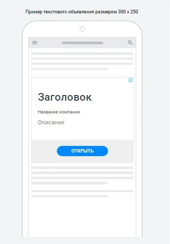 текстовое объявление