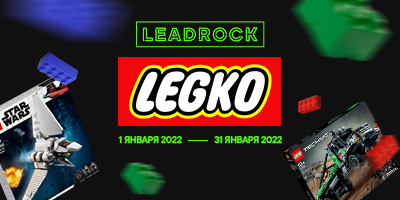 Акция LeadRock: участвуй в розыгрыше от 100000 р.
