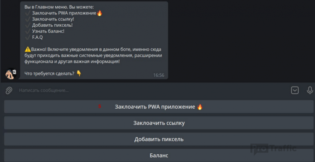 4 ШАГА к успешному запуску с ФБ на PWA-прилки!